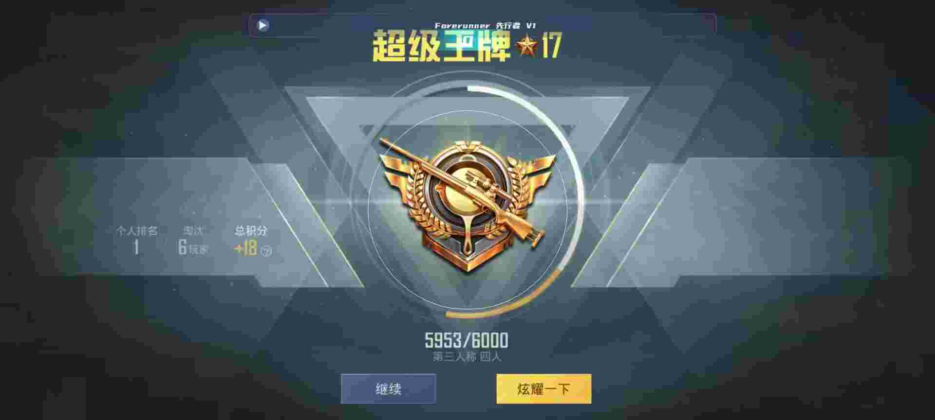和平精英鸡腿辅助自瞄 - 萤火突击激活码多少辅助预览图